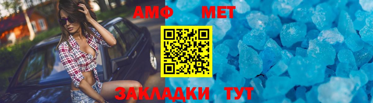 АМФЕТАМИН 97% Ивантеевка