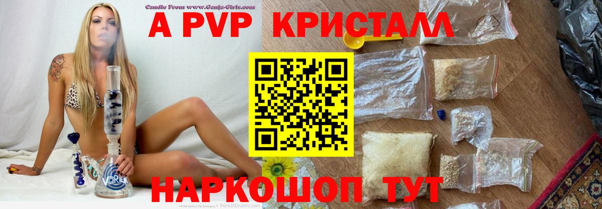 А ПВП крисы CK Ивантеевка