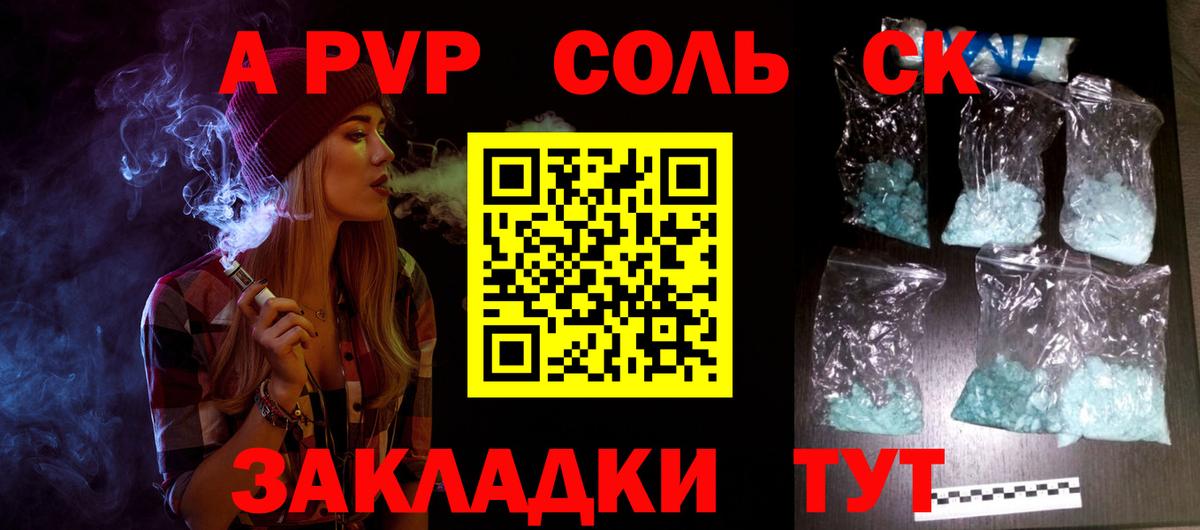 А ПВП  Alpha-PVP кристаллы  Вход с VPN  APVP СК КРИС  Ивантеевка  Alpha-PVP VHQ 
