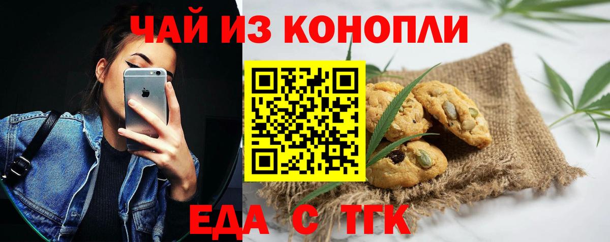 Ивантеевка  Canna-Cookies конопля  Вход с VPN 