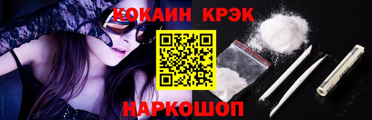 COCAIN Fish Scale Ивантеевка