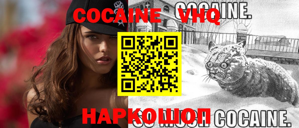 Кокаин Боливия  Вход с VPN  Ивантеевка 