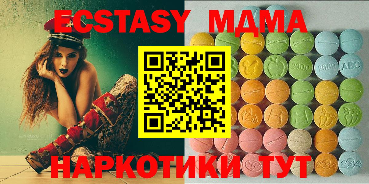 Экстази  Ecstasy ешки  Вход с VPN  Ecstasy диски  Ивантеевка 
