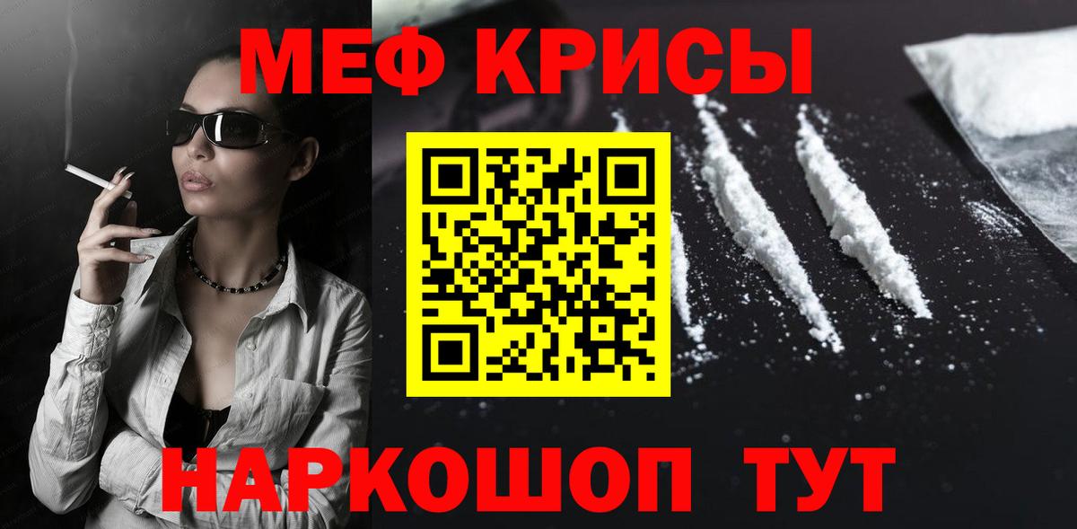 МЯУ-МЯУ  Вход с VPN  Ивантеевка  МЯУ-МЯУ VHQ  Мефедрон кристаллы 