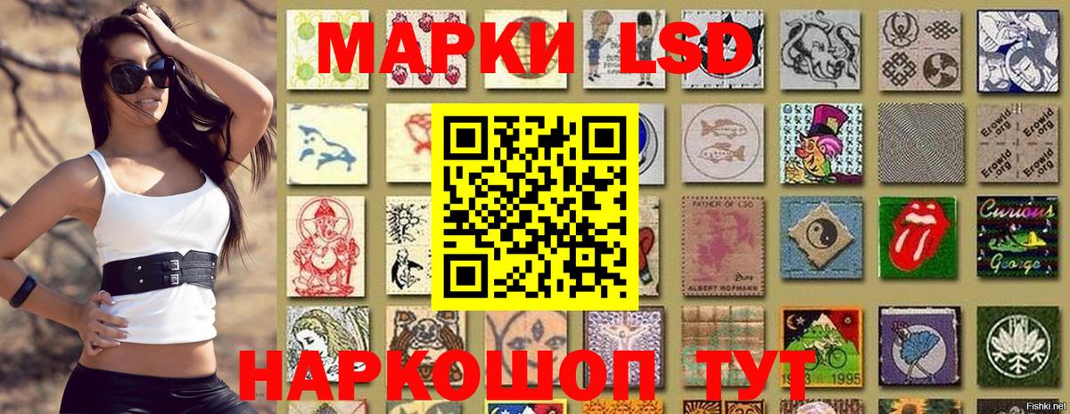 Наркотические марки 1500мкг  Марки 25I-NBOMe  Ивантеевка  Вход с VPN  Наркотические марки 1500мкг 
