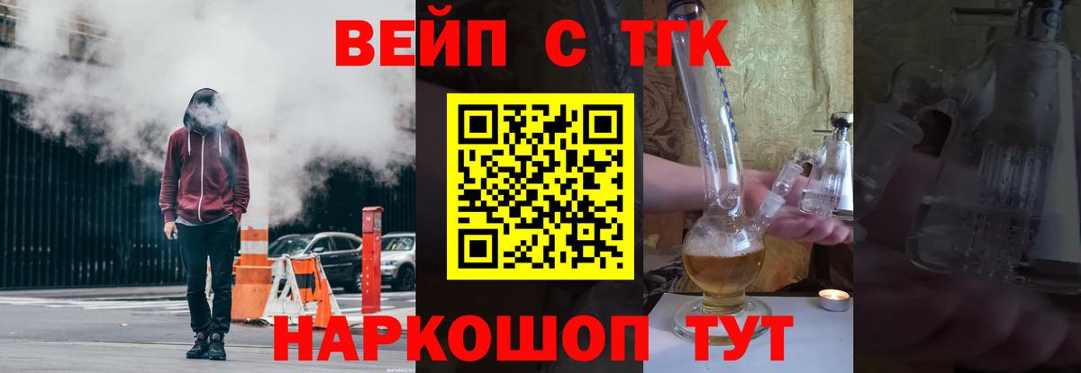 ТГК Wax  Вход с VPN  Ивантеевка 