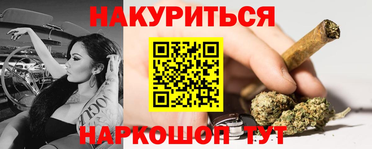 Канабис план Ивантеевка